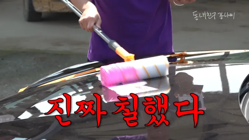 목숨걸고 유튜브 하는 강남.jpg_5.webp