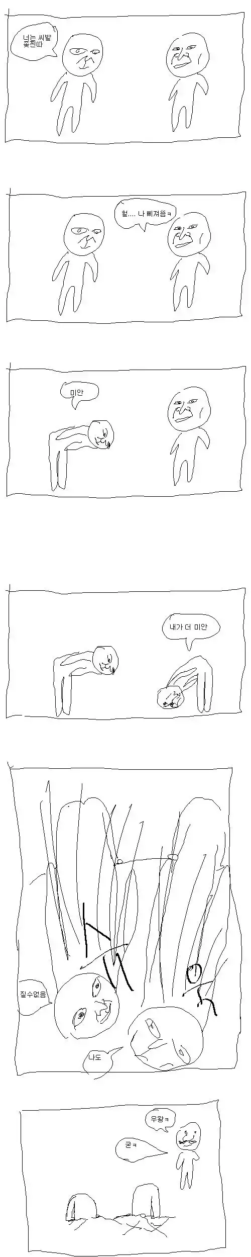 우왕굳이 뭔지 모르는 유게이들을 위한 설명_1.webp