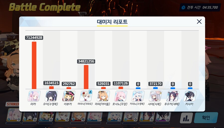 맥뎀 제한 해제가 빨리 들어오다보니 호크마도 쉬워졌네요_2.png