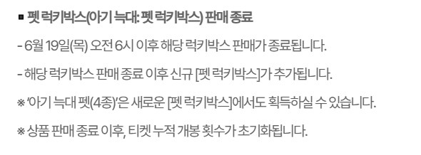 마비M) 이젠 아무도 궁금해 안 할 늑대펫 한정인가 아닌가 관련_1.png