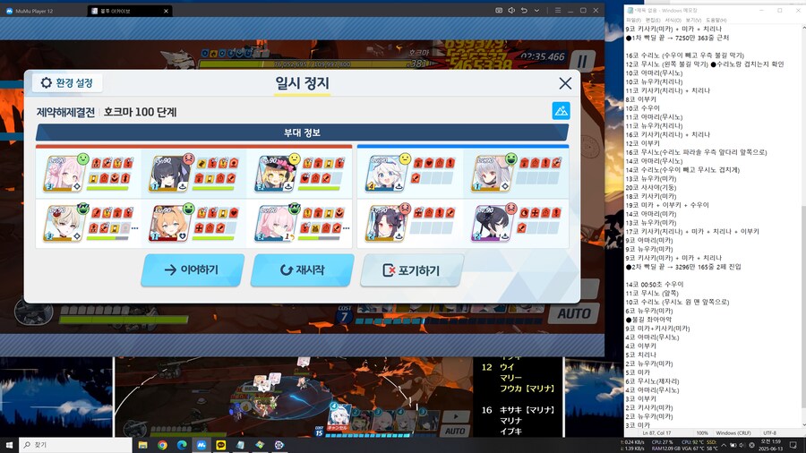 맥뎀 제한 해제가 빨리 들어오다보니 호크마도 쉬워졌네요_5.png