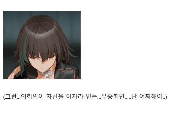 소전2 스킵한 시키캉을 위한 조휘 스토리 요약_8.png