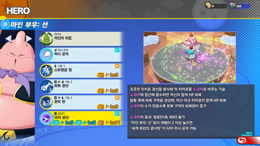드래곤볼) 신작 멀티겜 웃기네 ㅋㅋ_1.jpg