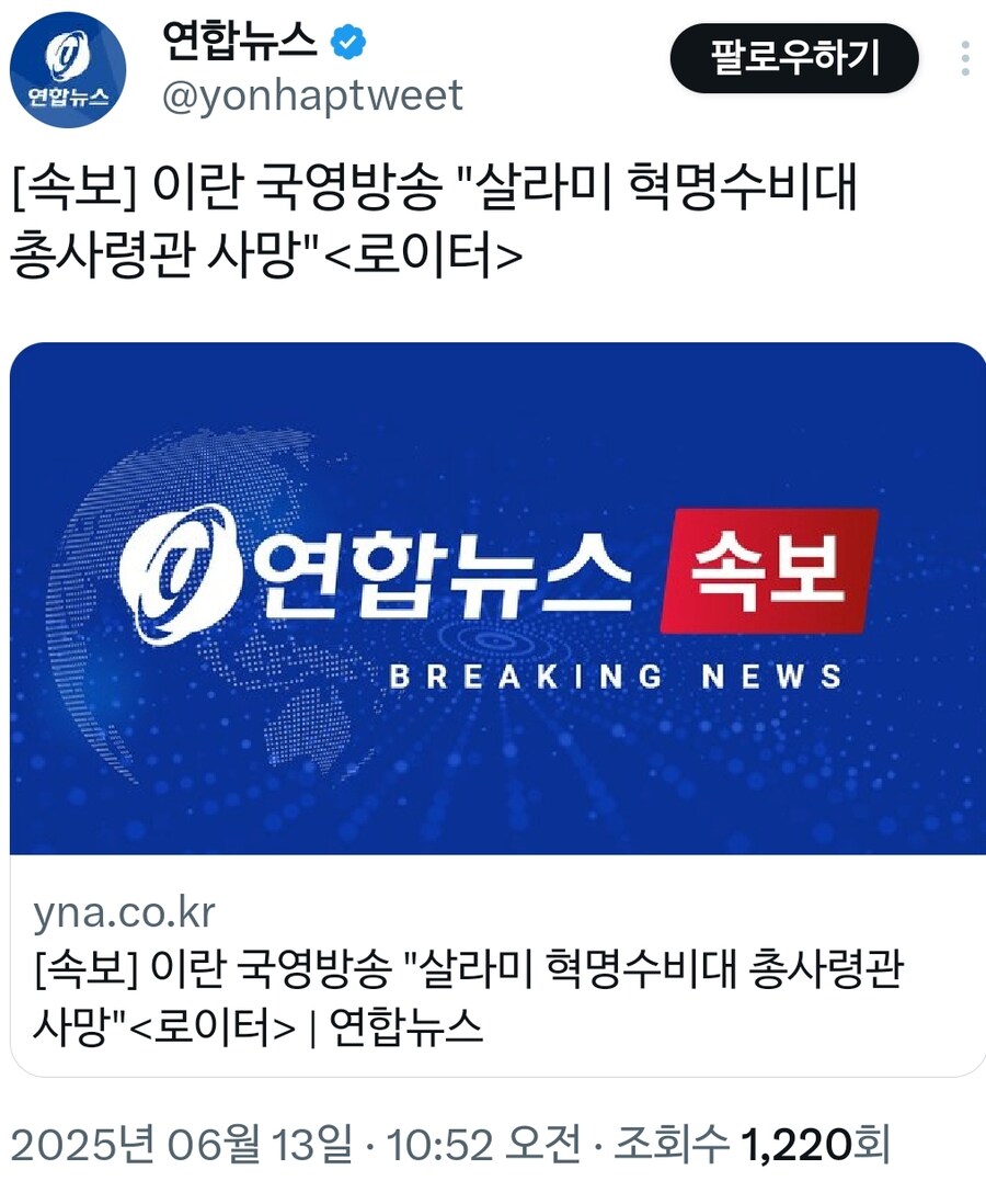 로이터 : 이란 혁명수비대 총사령관 사망_1.jpg