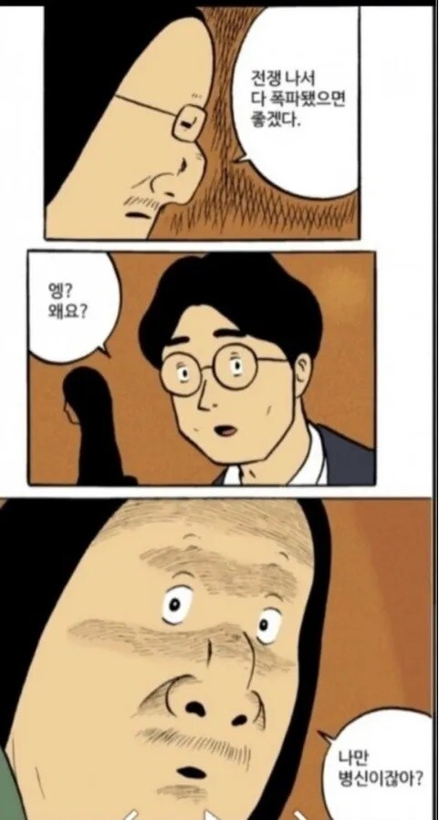 세상이 망하기를 원했던 이유.jpg_1.jpg