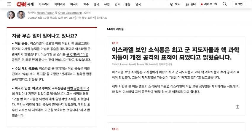 이스라엘, 전세계 외교관들에게 전화 돌리는 중_2.jpg