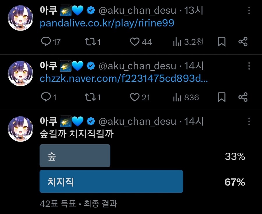 버튜버) 시시한 플랫폼 비교는 여기까지다_1.jpg