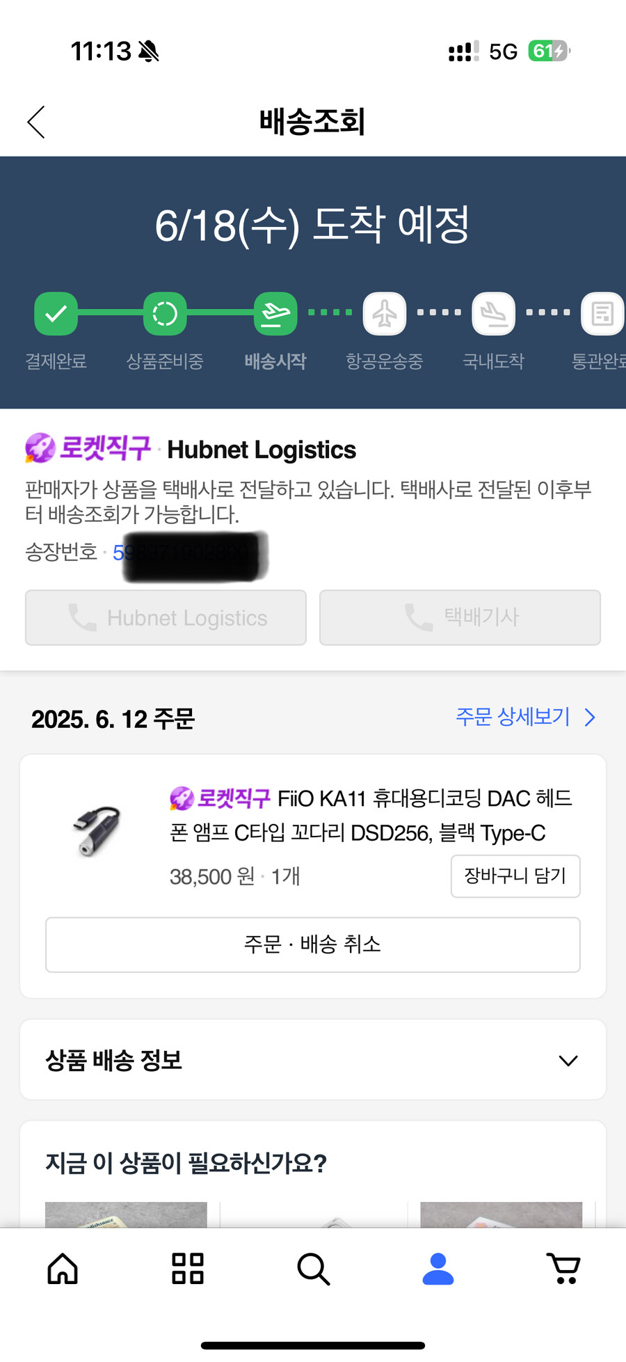 유선 이어폰 입문 요렇게 해도 괜찮을까?_2.jpg