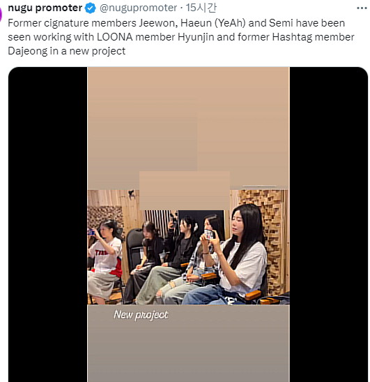 시그니처 출신 & 이달소 출신 & 해시태그 출신, 새로운 프로젝트 시작 암시_1.jpg
