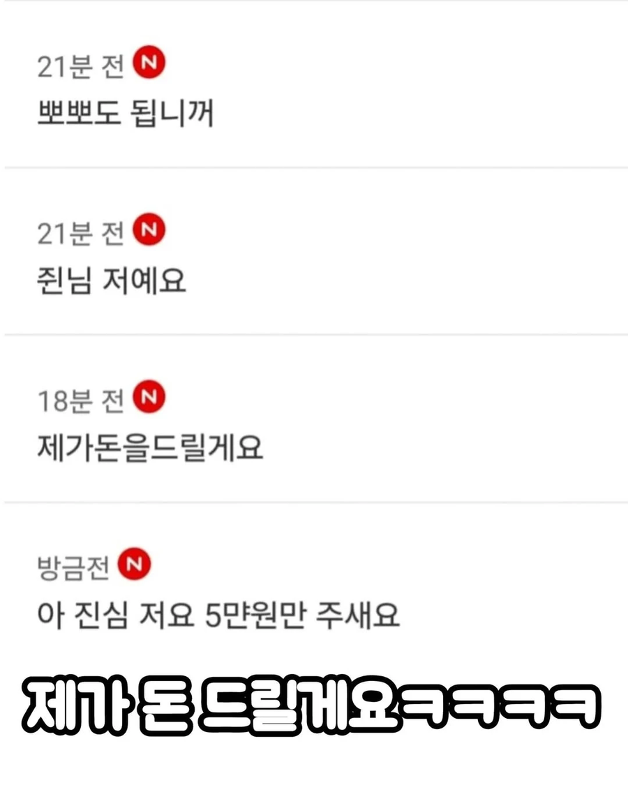 아기강아지 밥주는 알바 지원 ㄷㄷㄷ_3.webp