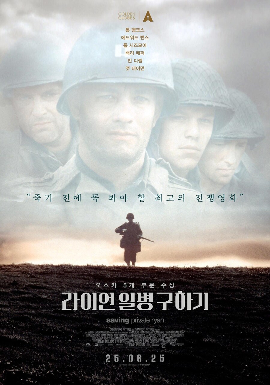 라이언일병 구하기 국내 재개봉은 스티븐 스필버그의 허락덕분_1.jpg