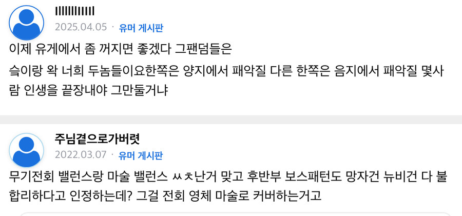 저격) 이새끼는 별개로 걍 보면 차단이나 그러는게 옮음_3.jpg