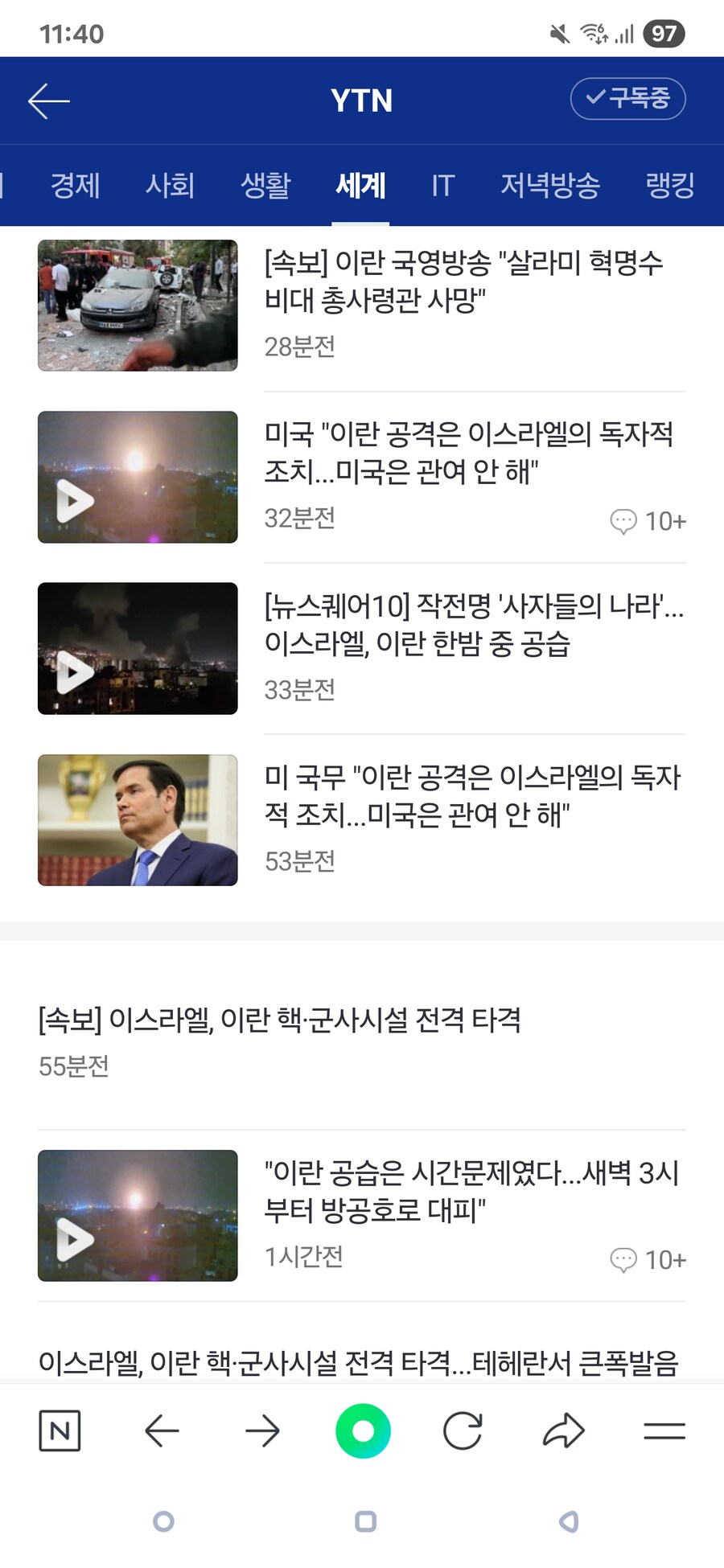 이스라엘 이란 전쟁 개전_1.png