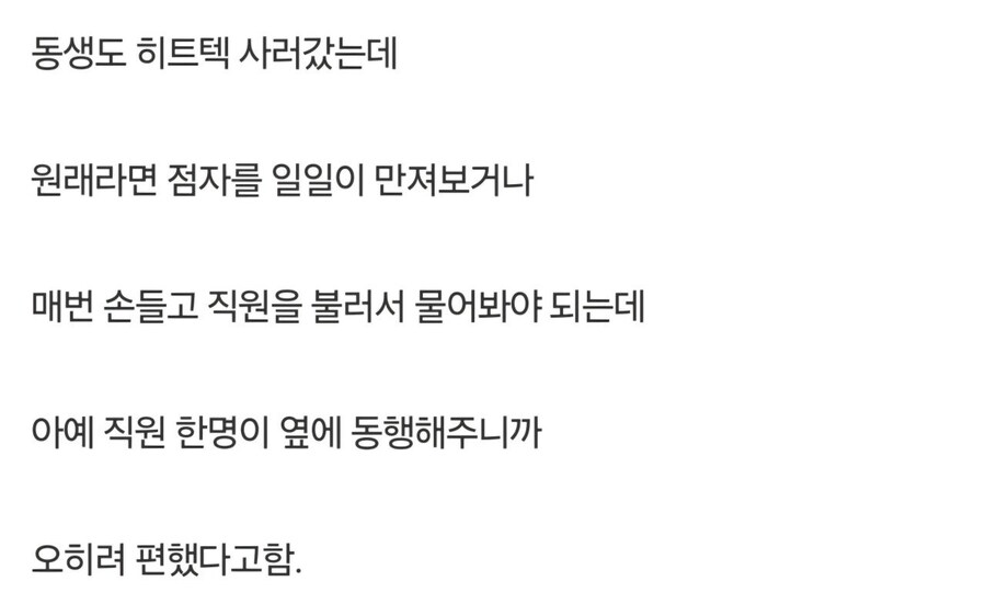 다이소에서 안내견 출입 거부 당한 썰.jpg_3.jpg