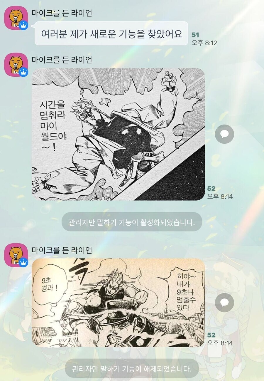 카톡 신기능 '채팅방 관리자만 말하기'_1.jpg