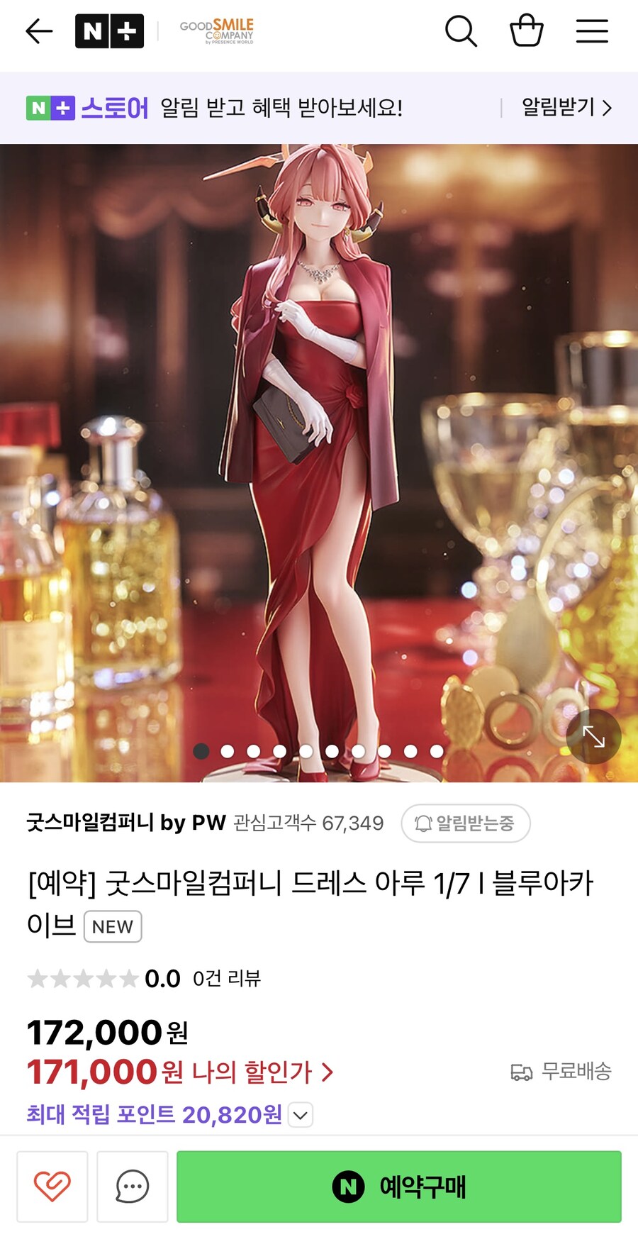 (블루아카) 혼란스러원 와중에 블아 소신발언한다._1.jpg