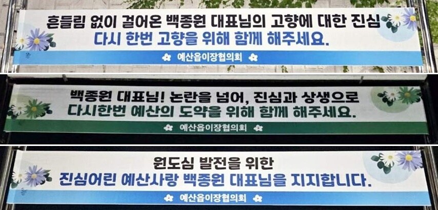 백종원 대표님을 응원합니다._1.jpg