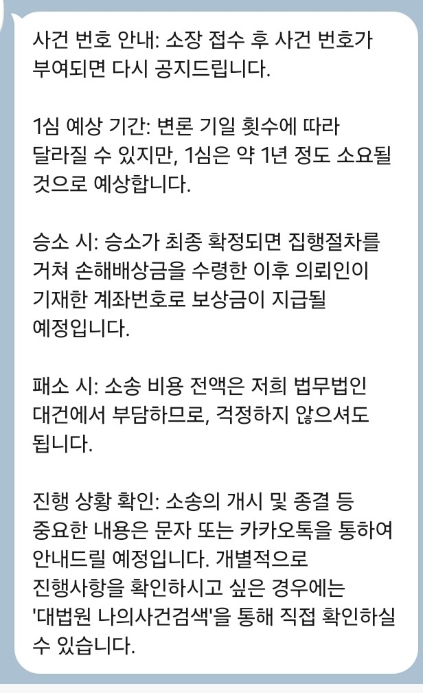 Skt 유심사건 소송 관련되서 카톡 왔네_1.jpg