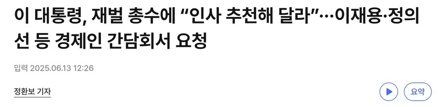 아니 대통령준비 근 10년 차인데_1.jpg