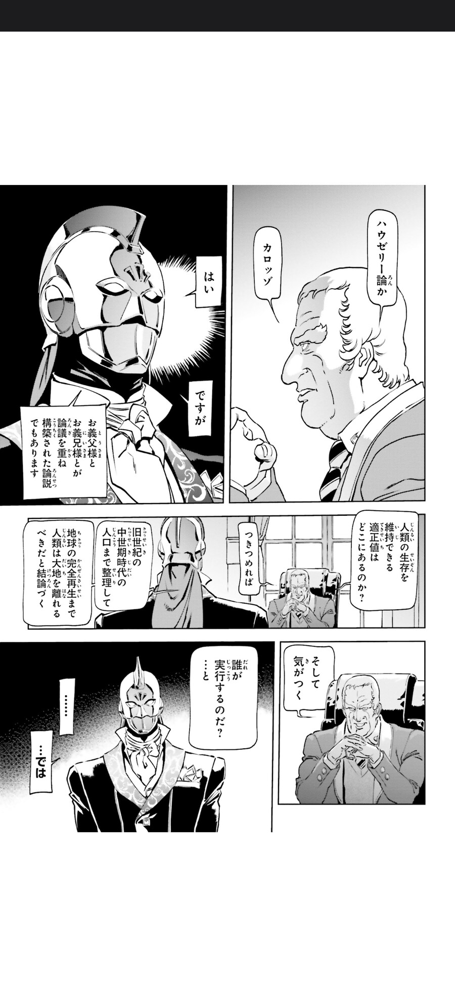 건담) 프리퀄에서 나오는 카롯조 이야기는_1.jpg