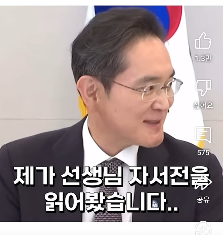 이 대통령 만난 이재용 “대통령 자서전 읽었다”_3.jpg