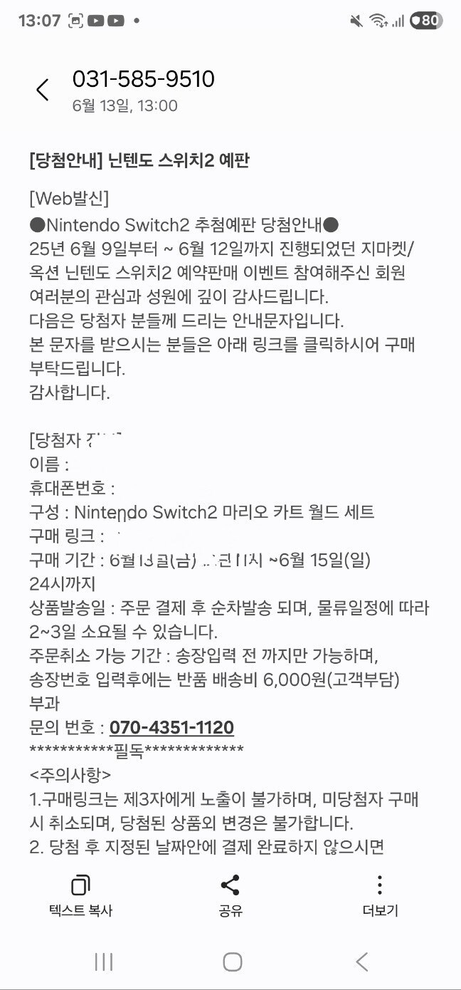 아니 시.발 나 어쩌냐? (feat. 스위치2)_1.jpg