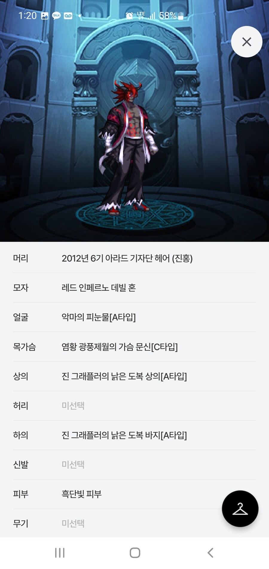 던파)룩 초고수(자칭) 룩 봐주셈들_2.jpg