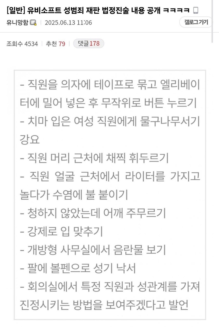 유비소프트)회사가 쩡인지니 너네?_1.jpg