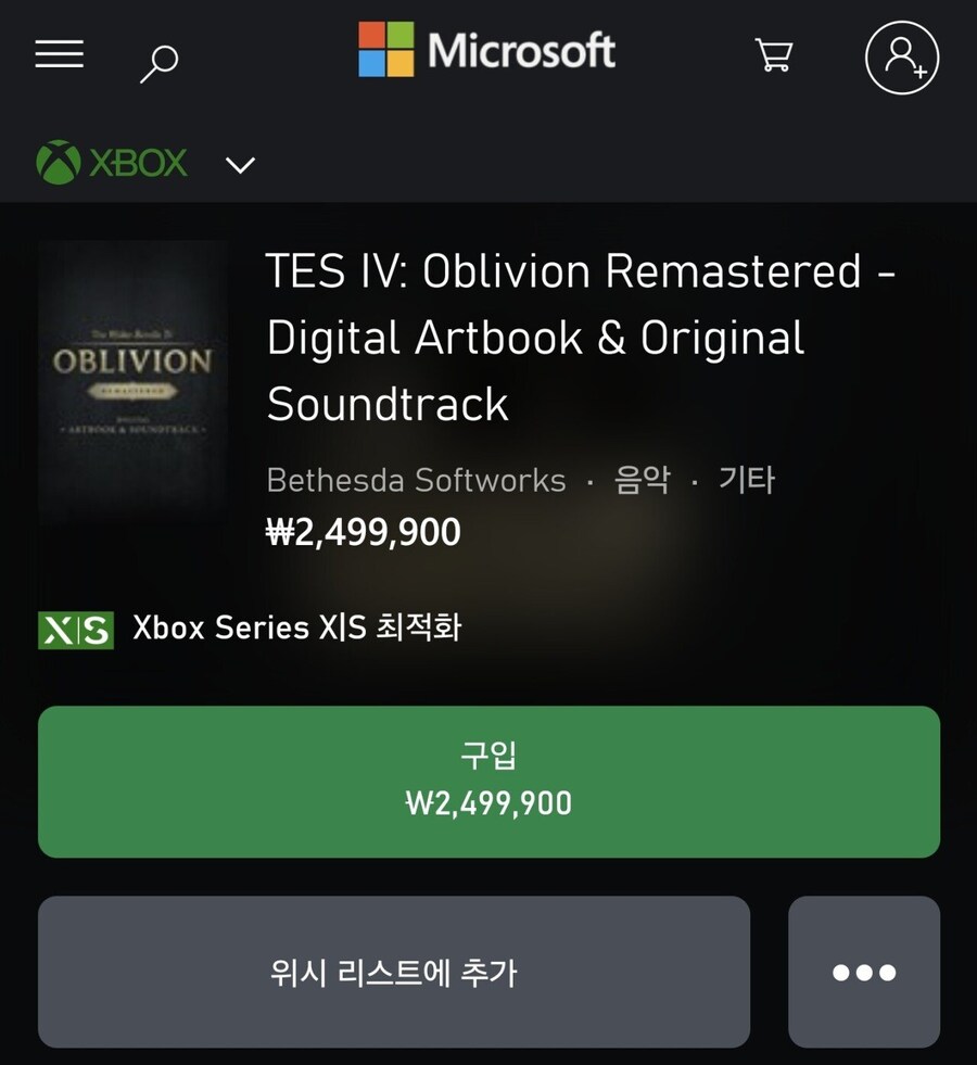 엑박 오블리비언 근황_1.jpg
