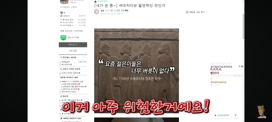 우왁GOOD "버릇없어지면 나라 망한다"_3.jpg