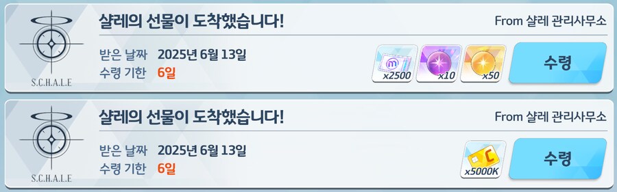 블루아카) 뭘 이런걸 다 ㅎㅎ_1.png