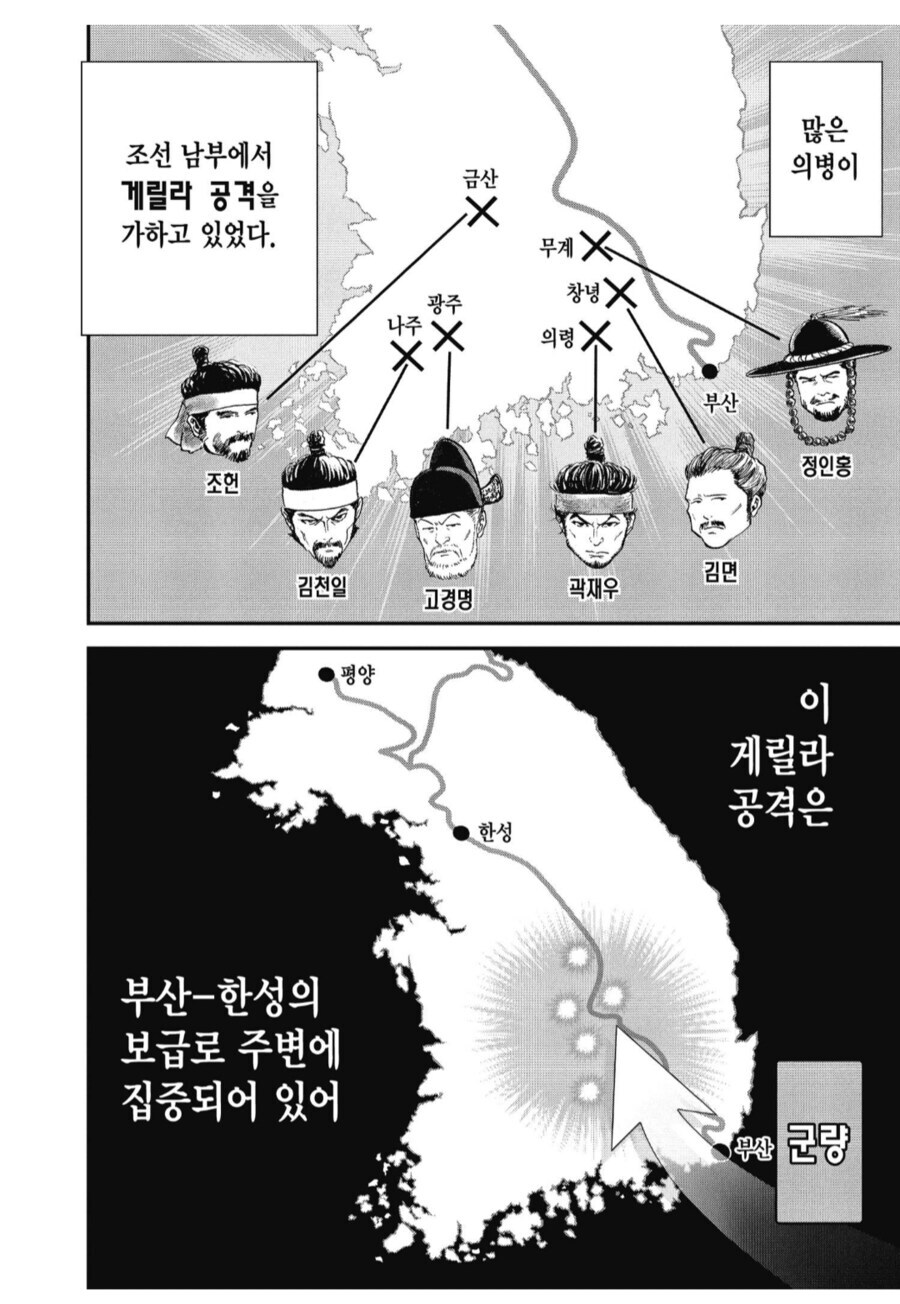 후토스토의 민족.manhwa_3.jpg
