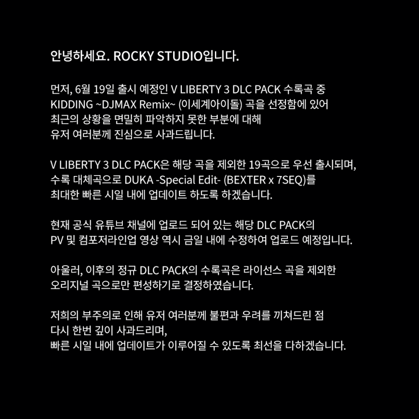 디맥 '그 곡' 삭제된다고 하네_1.png