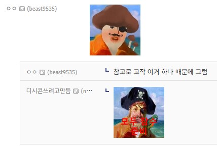 버섯갤러리가 공격받았던 이유_2.png