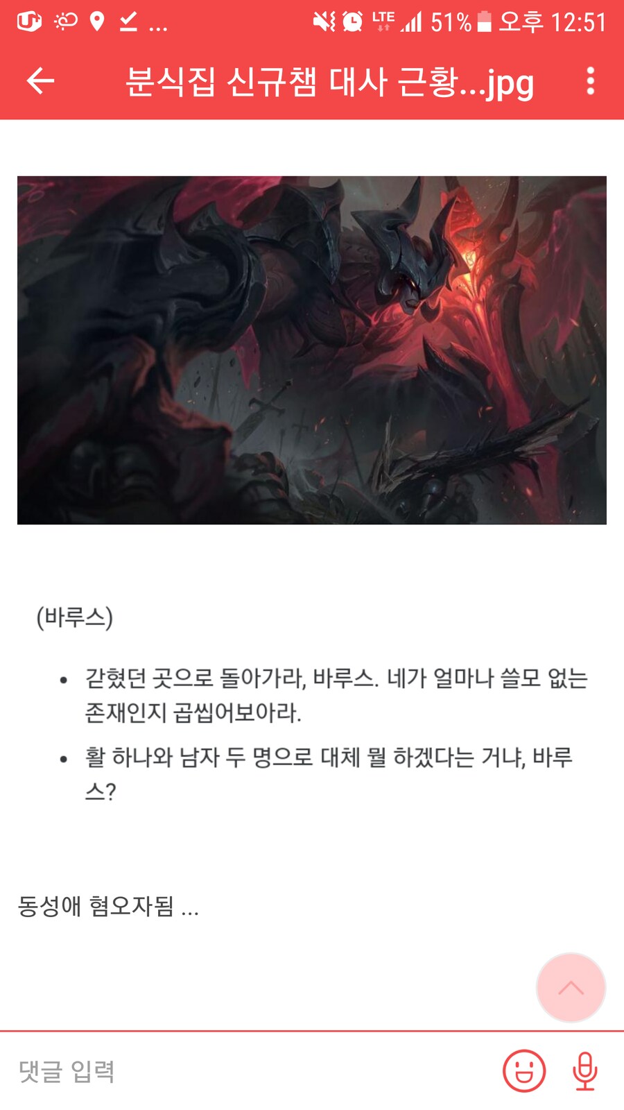 역류 조와해?_1.png
