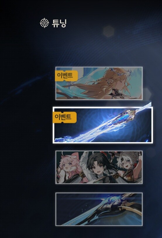 카르티시아 가챠배너 특징_1.jpg