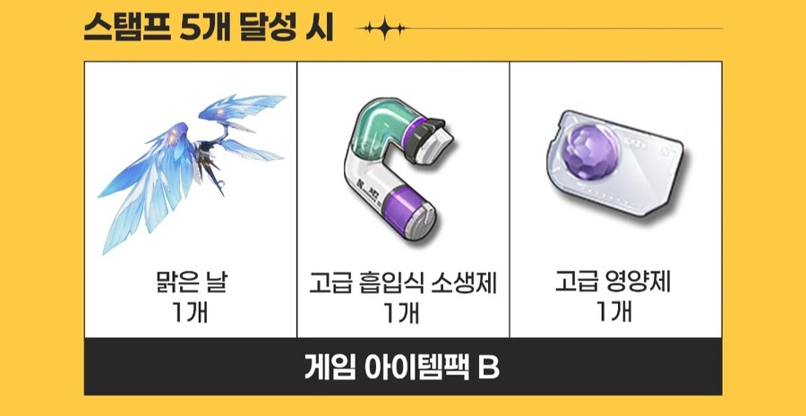 컴포즈커피 스탬프이벤트 아이템팩B_1.jpg