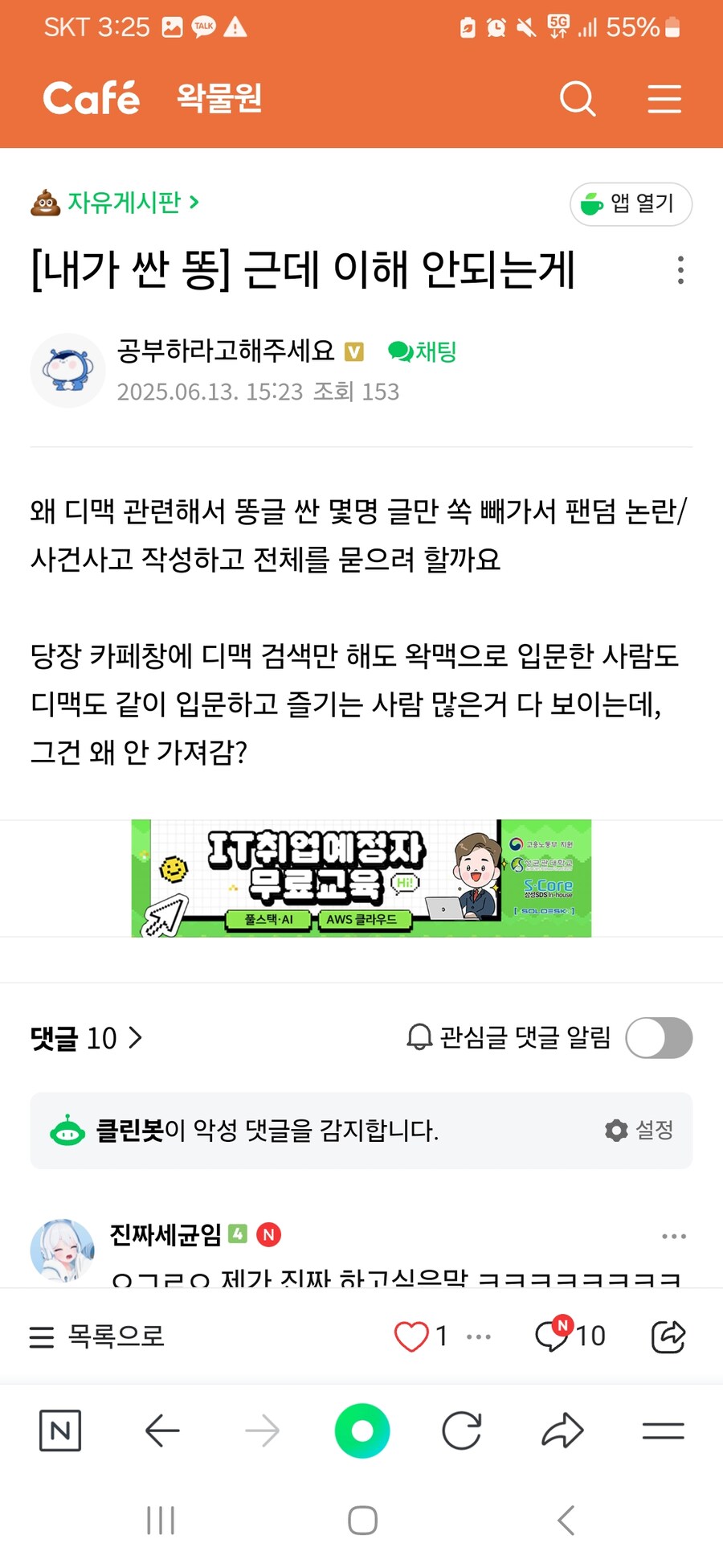 WAK)스압)얘들 진짜 상황파악이 안되나_5.jpg