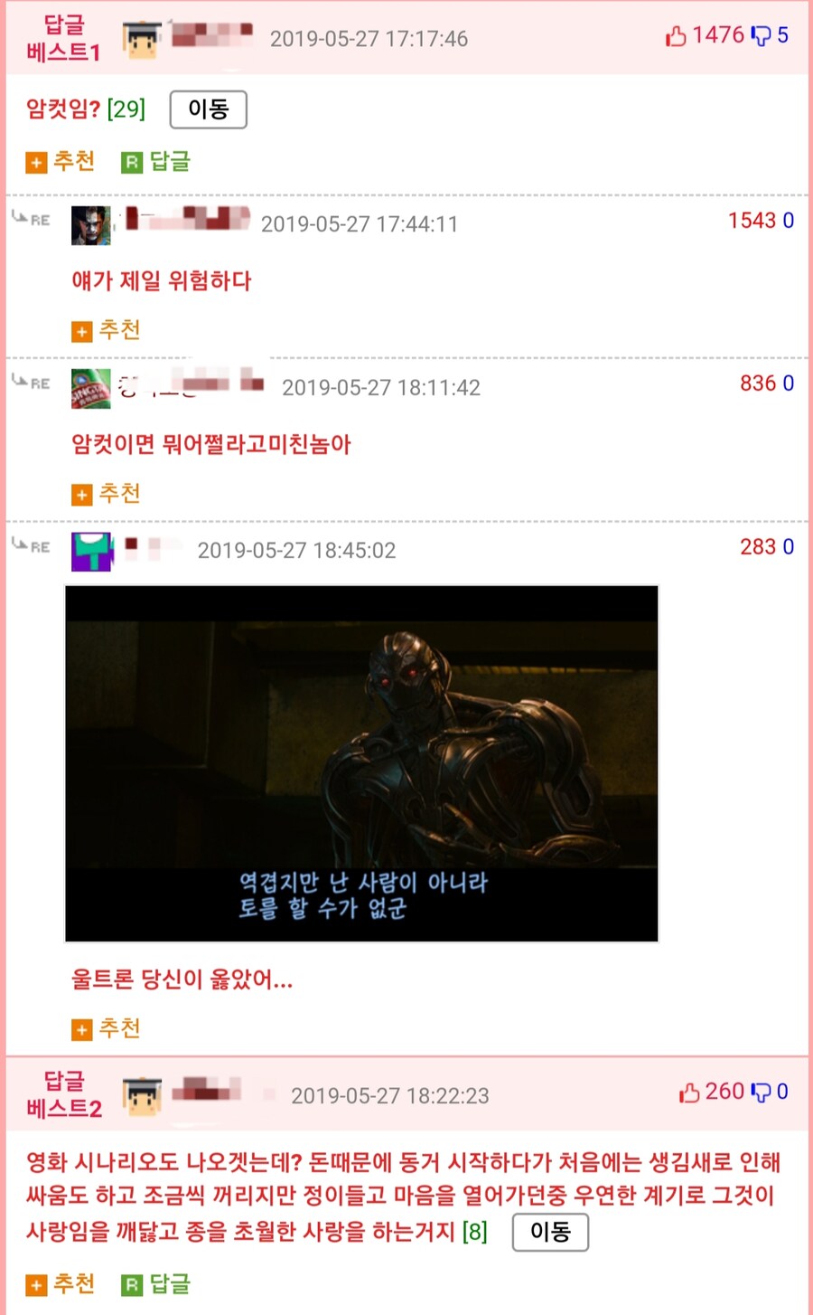 160cm 바선생이랑 한달 동거하고 100억 받는다면.jpg_2.png