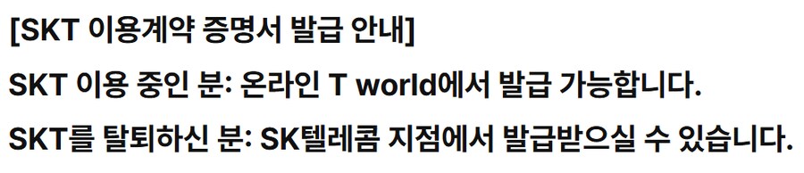SKT 소송 최종 접수하는데 이것도 일이네_1.png