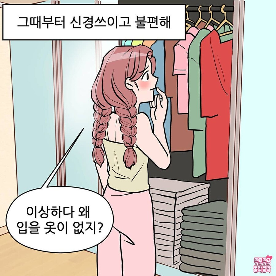 나도 제목에 우왁굳 적고 베글갈래!!_4.jpg