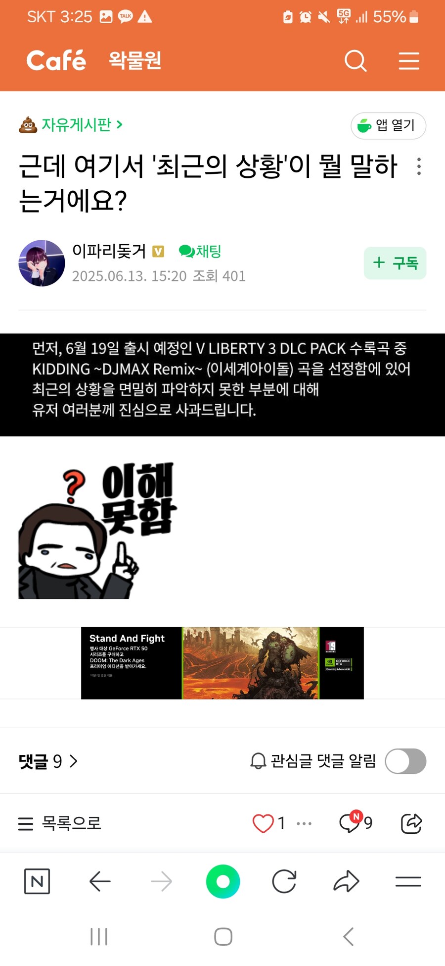 스압주의)현 상황에 대한 우왁굳 팬카페 여론_8.jpg