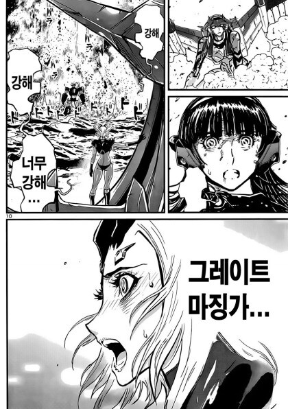 마징가 제로가 그레이트를 싫어하는 이유_41.jpg