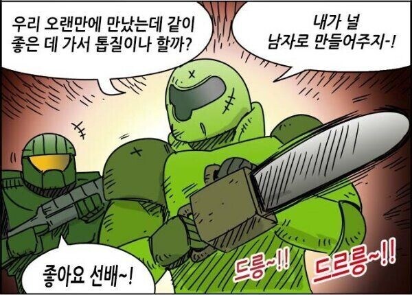 전기톱 시동 소리는? 드릉드릉??_1.jpg