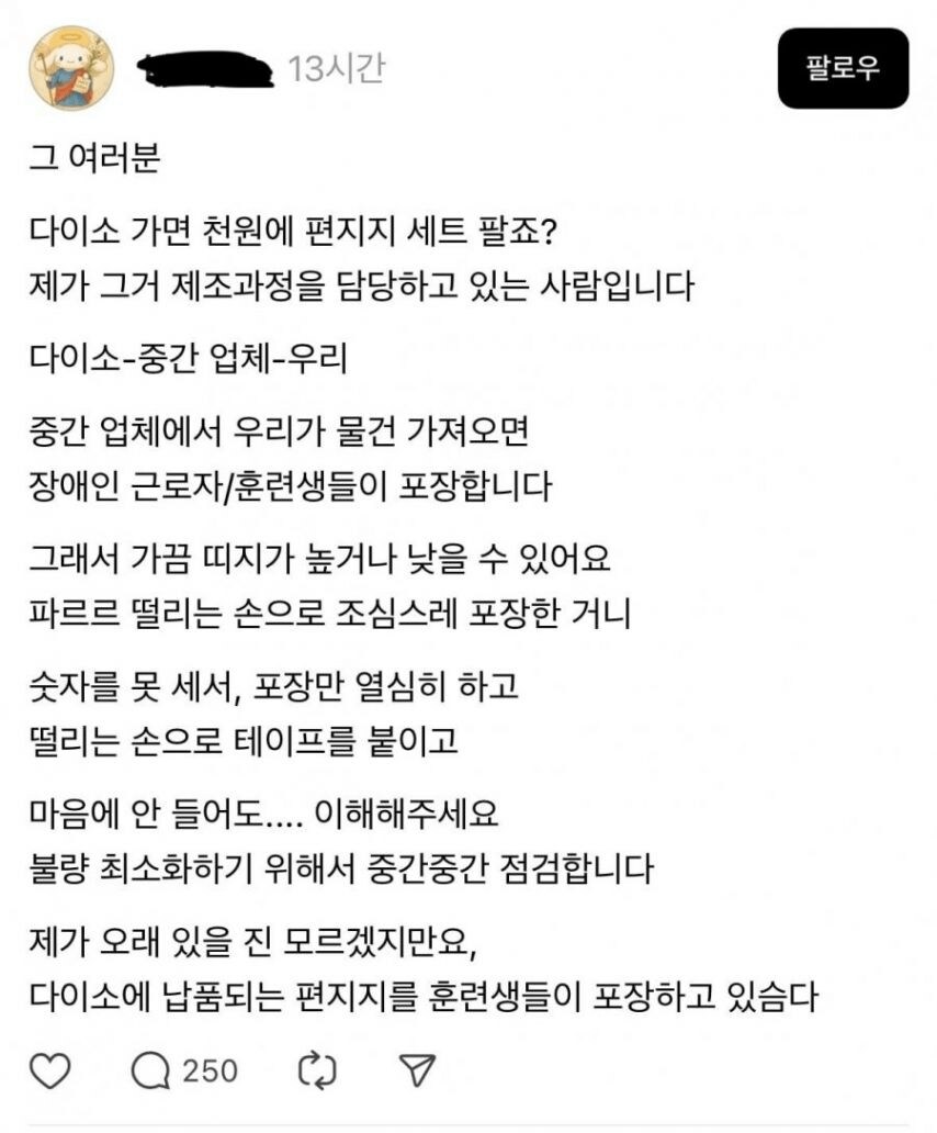 다이소 편지지 일부가 불량처럼 보이는 이유_1.png