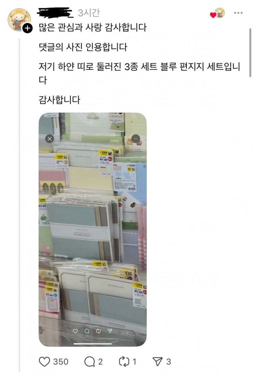 다이소 편지지 일부가 불량처럼 보이는 이유_2.png