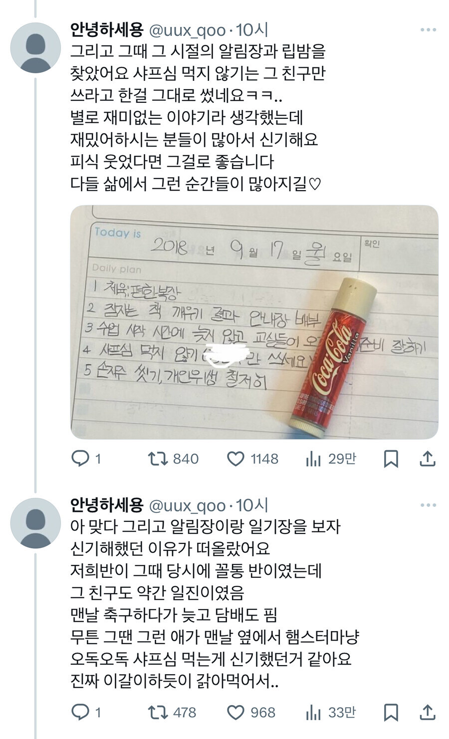초4때 남자애한테 샤프심 먹인 썰.jpg_3.jpg