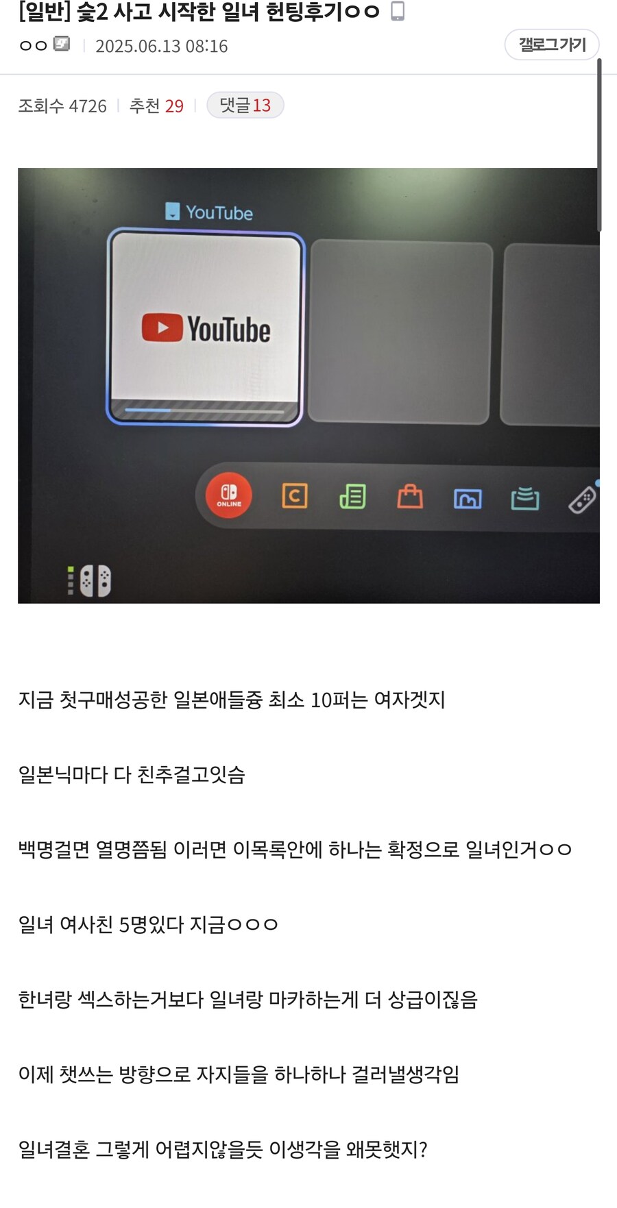 슻2 사고 시작한 일녀 헌팅후기ㅇㅇ _1.jpg