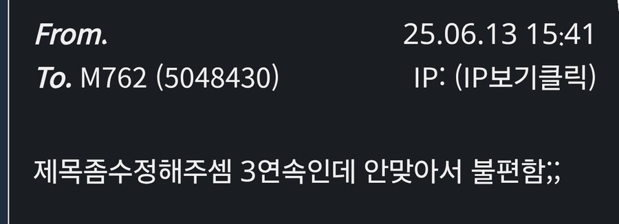 ??? : 공지 떴다 글 세개 안맞는거 불편해죽겠네.jpg_1.jpg