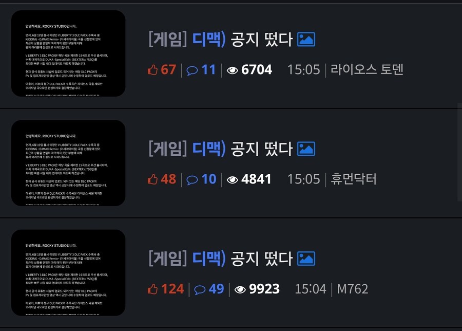 ??? : 공지 떴다 글 세개 안맞는거 불편해죽겠네.jpg_5.jpg